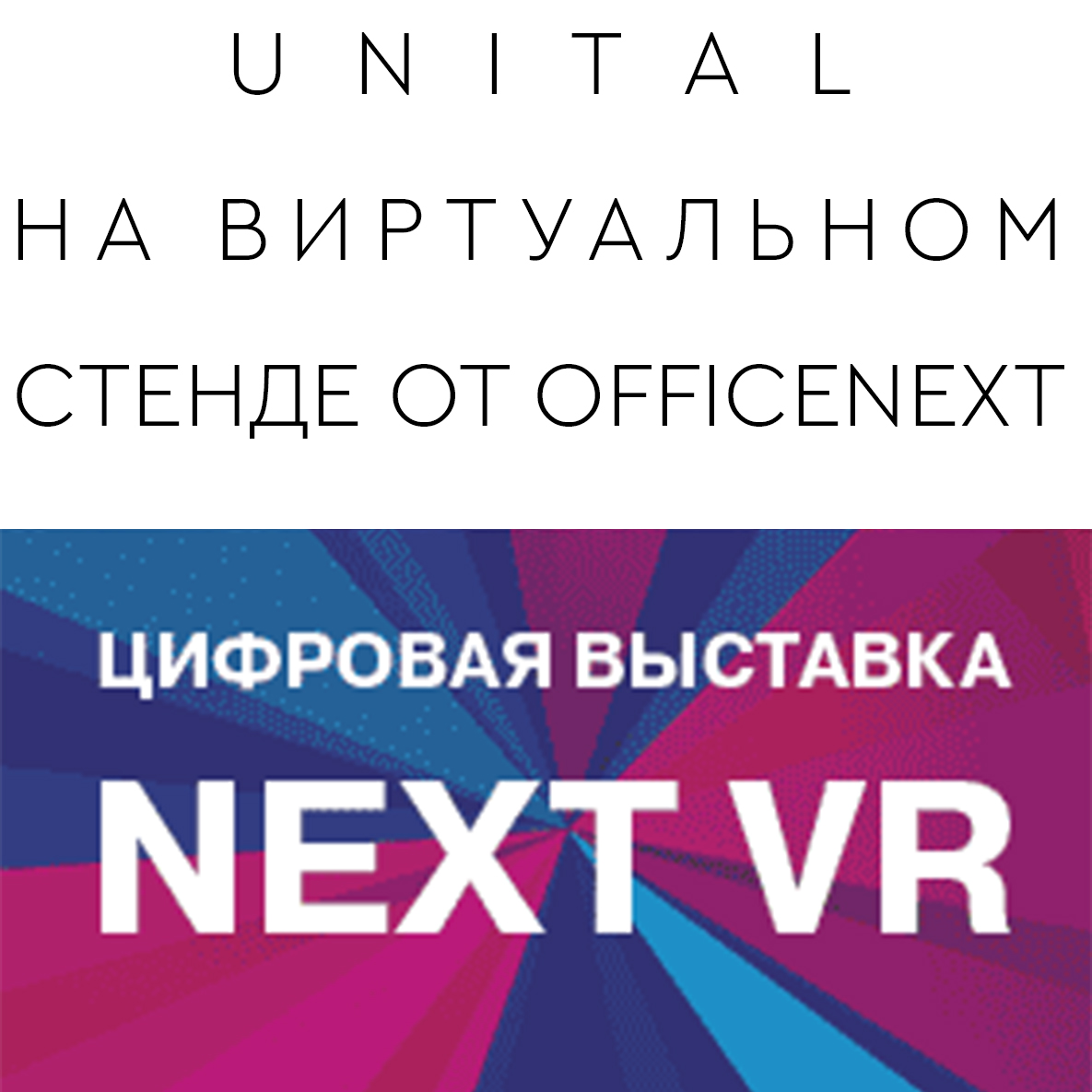 UNITAL